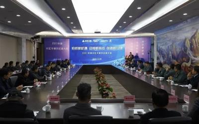 best365中国版官网2021年度压缩机供应商大会隆重召开!