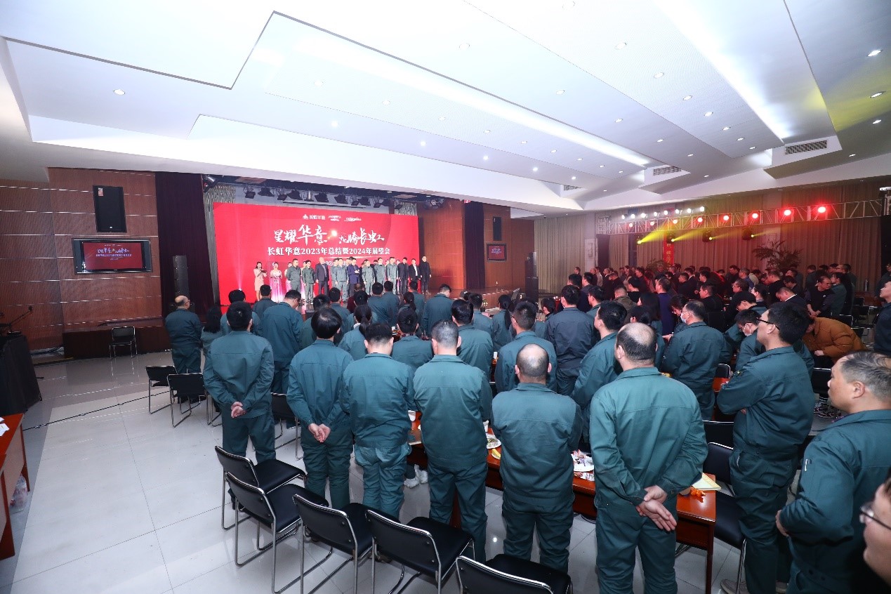 best365中国版官网召开2023年总结暨2024年展望会