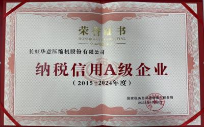 best365中国版官网荣获纳税信用A级企业称号